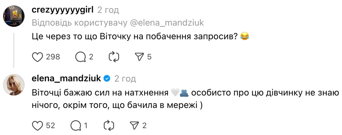 Олена Мандзюк і Олександр Терен припинили своє спілкування після чуток про стосунки