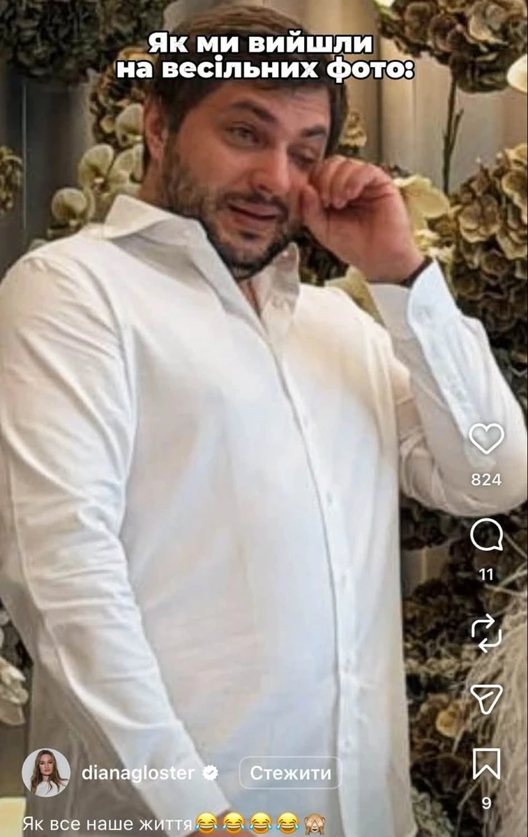 Чоловік Діани Глостер