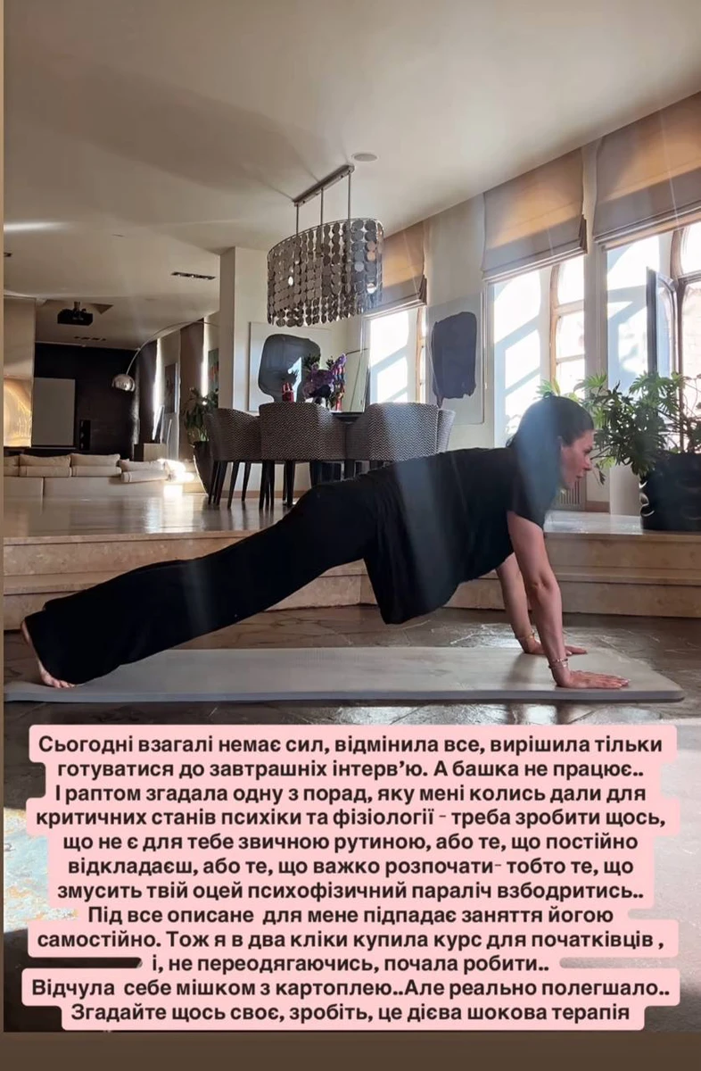 Єфросиніна обирає боротися зі стресом без допоміжних речовин