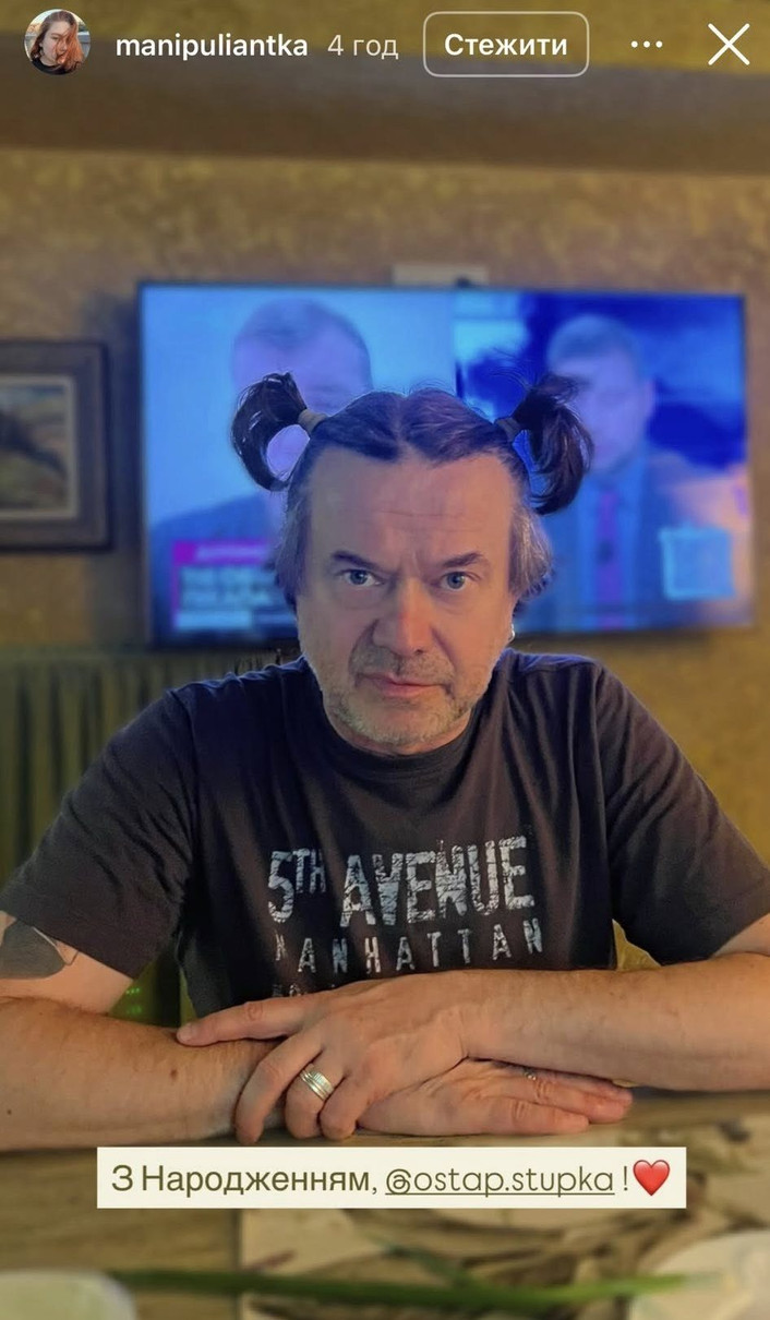 Остап Ступка