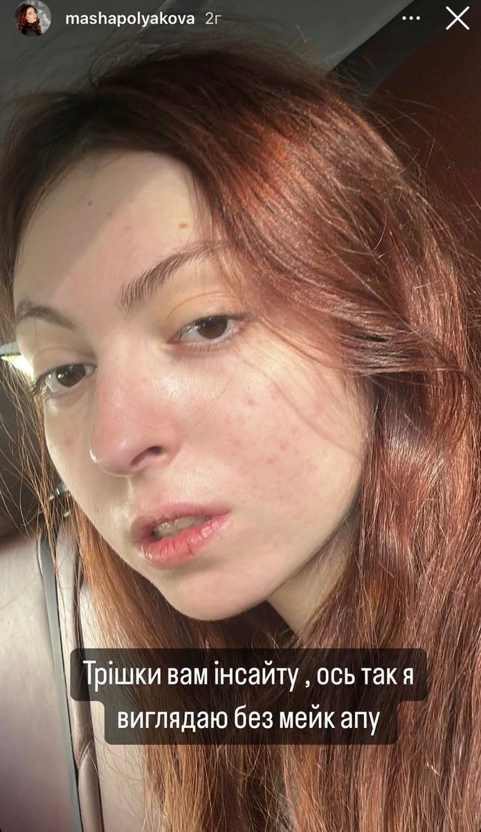 18-річна Маша показала чесні фото