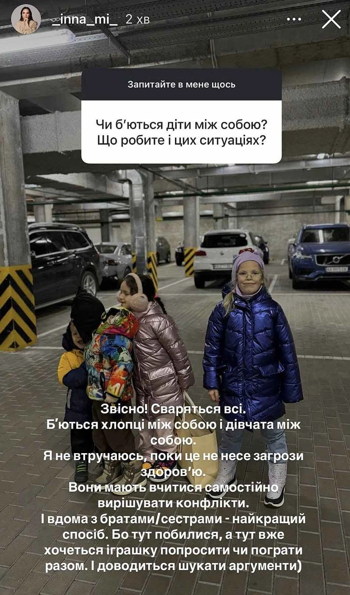 Діти Мірошниченків