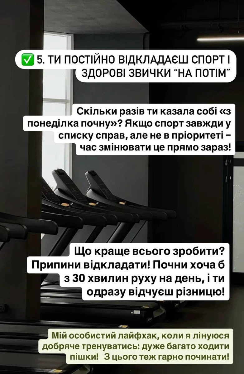 А ви ходите пішки, коли пропускаєте тренування?