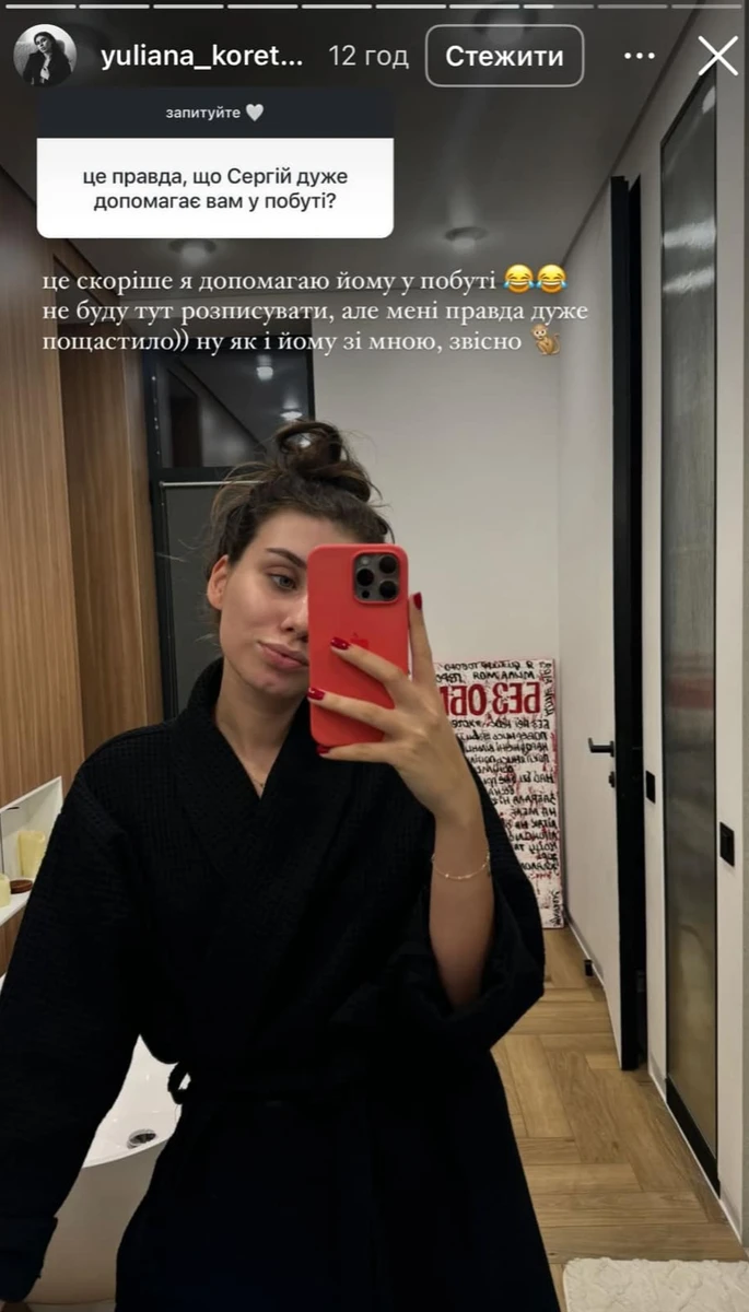 Кохана Танчинця показалася на селфі