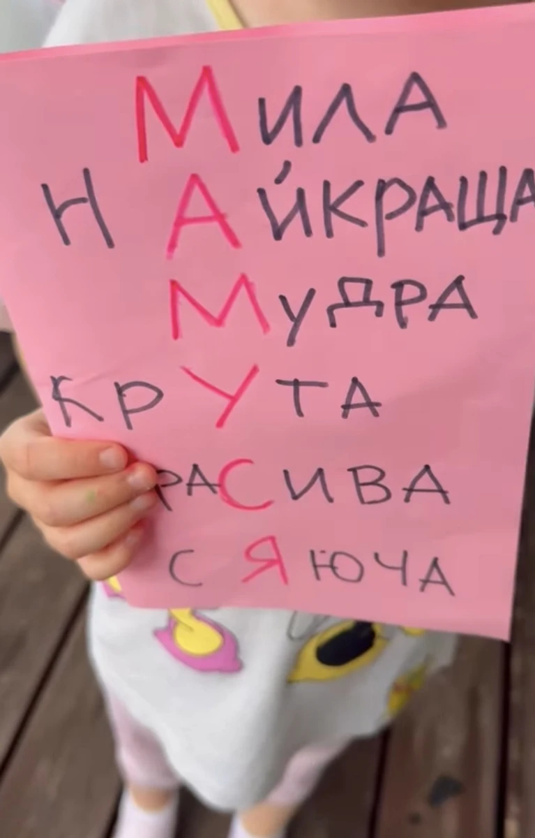 Наталія Могилевська замилувала привітаннями від дочки на своє 50-річчя