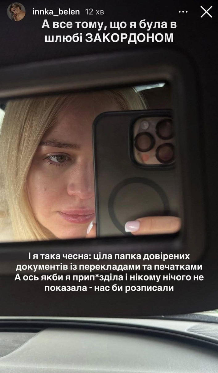 Інна Бєлєнь з Холостяка