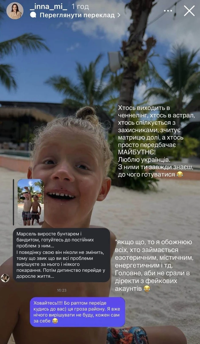 Марсель Мірошниченко