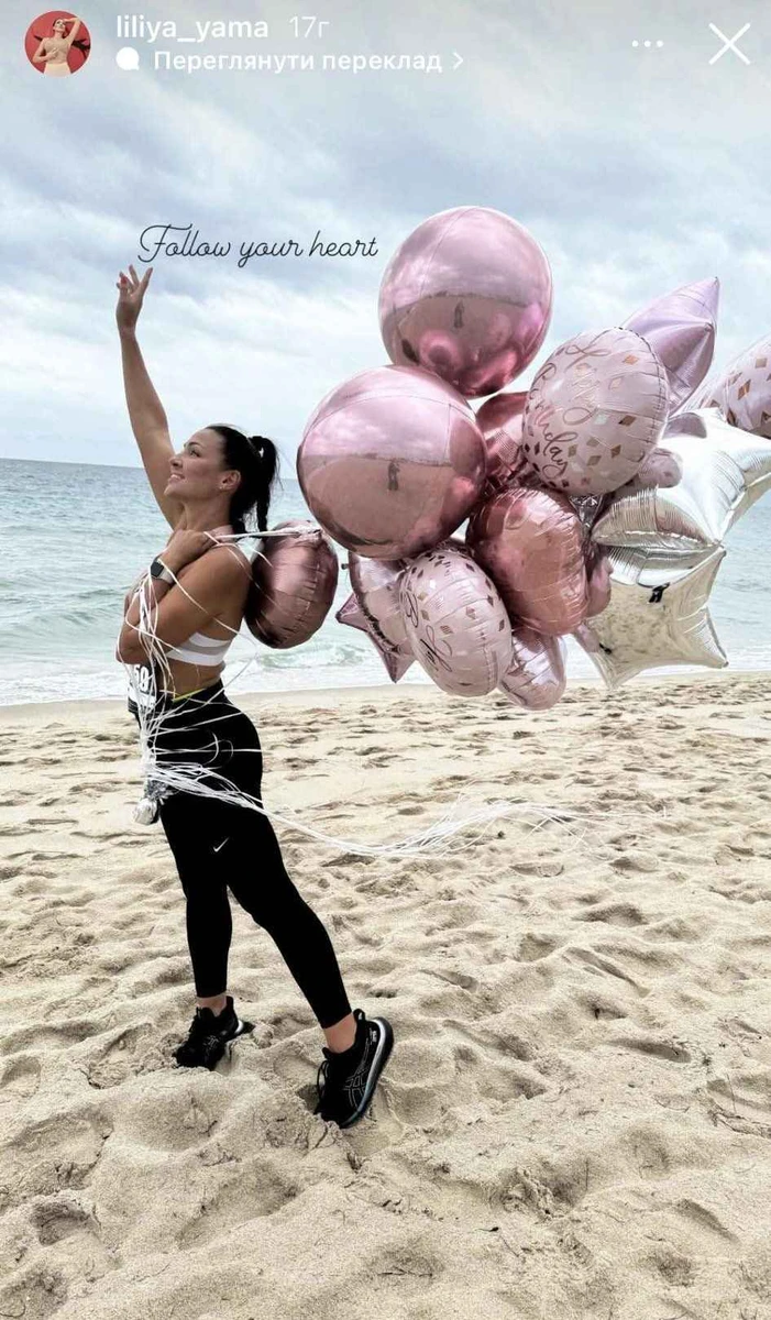 Слідуй на своїм серцем