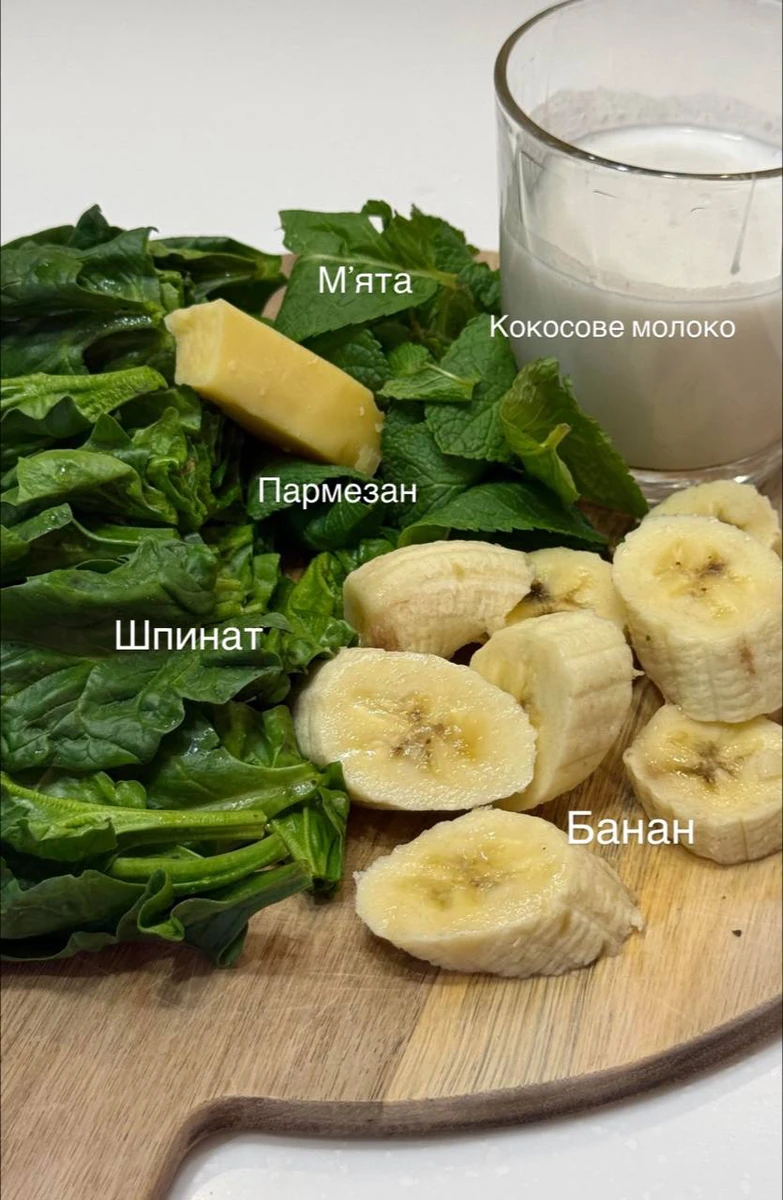 Рецепт смузі від Різатдінової