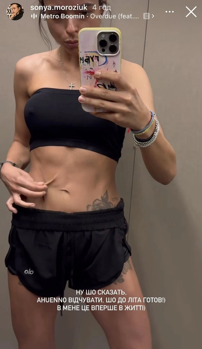 Соня Морозюк в інстаграм