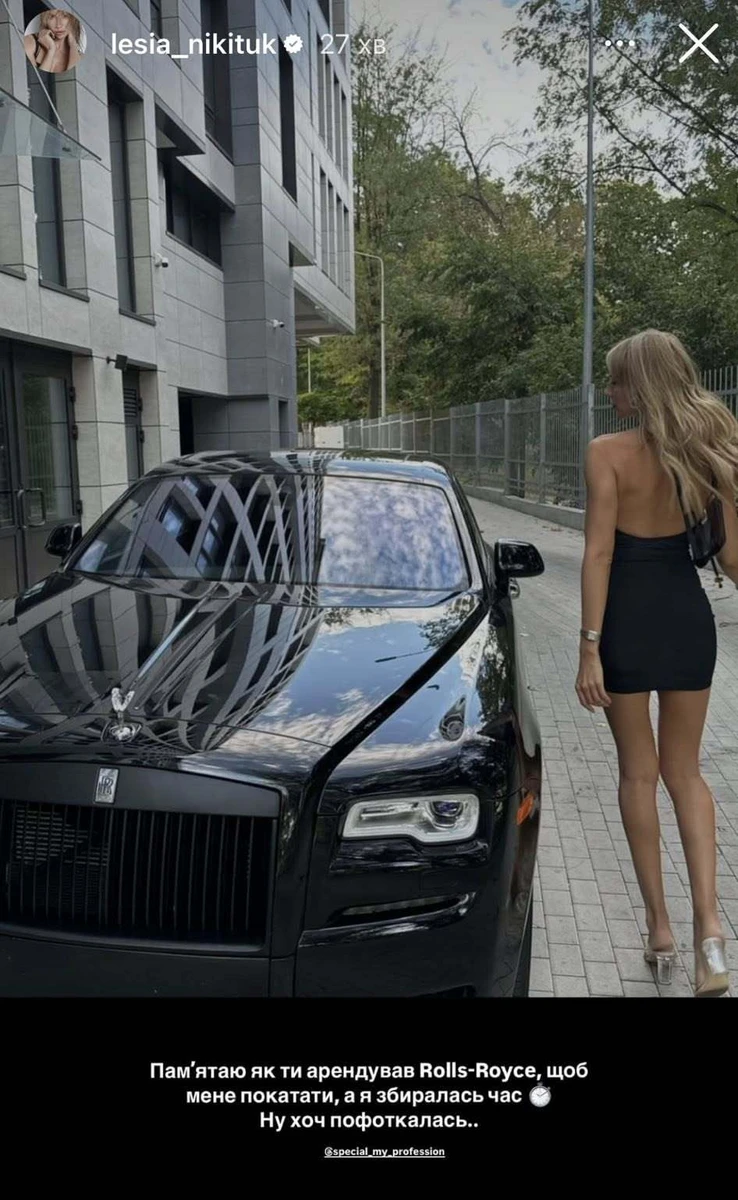 Леся Іванівна Нікітюк