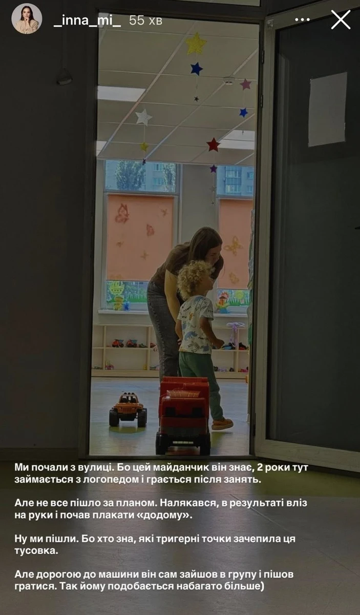 Перший похід Марселя в дитячий садочок