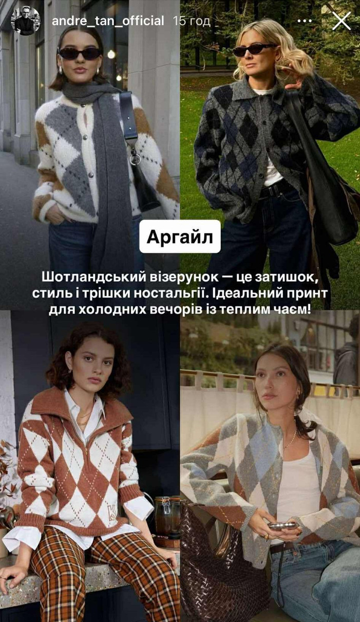 Кардиган в ромб - маст хев цієї осені