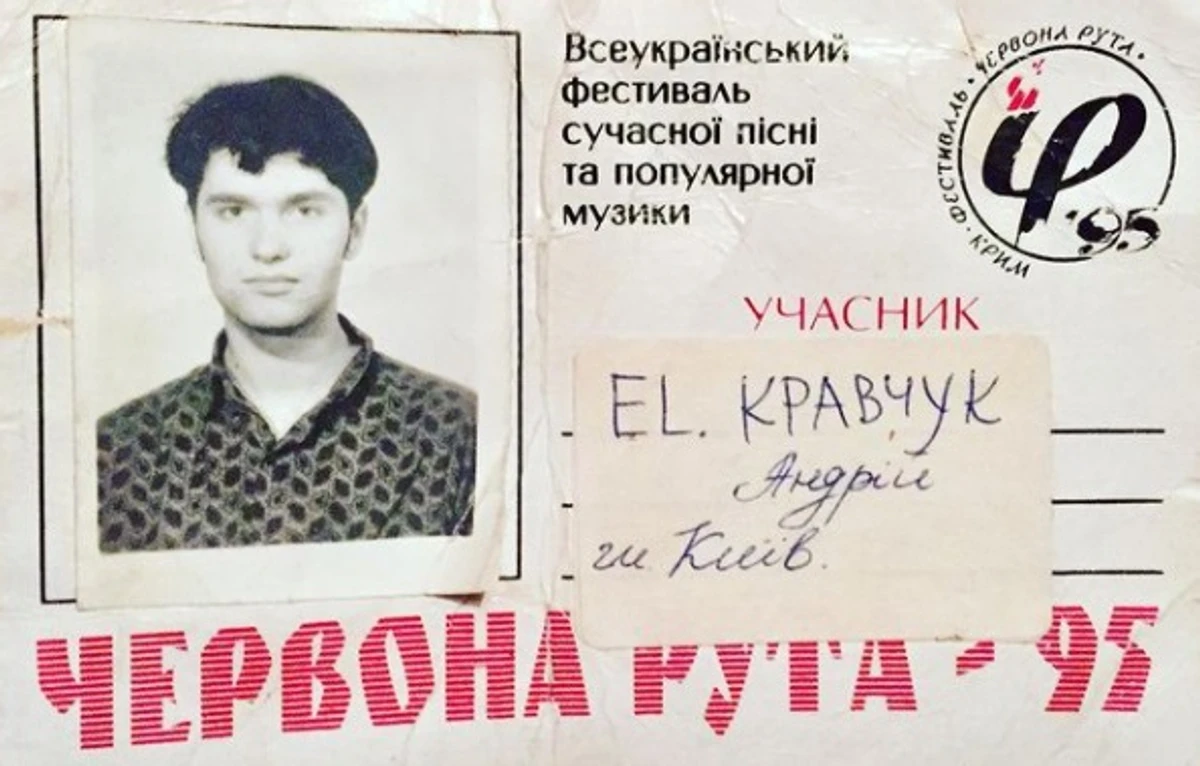 Посвідчення El Кравчук на фестивалі Червона рута