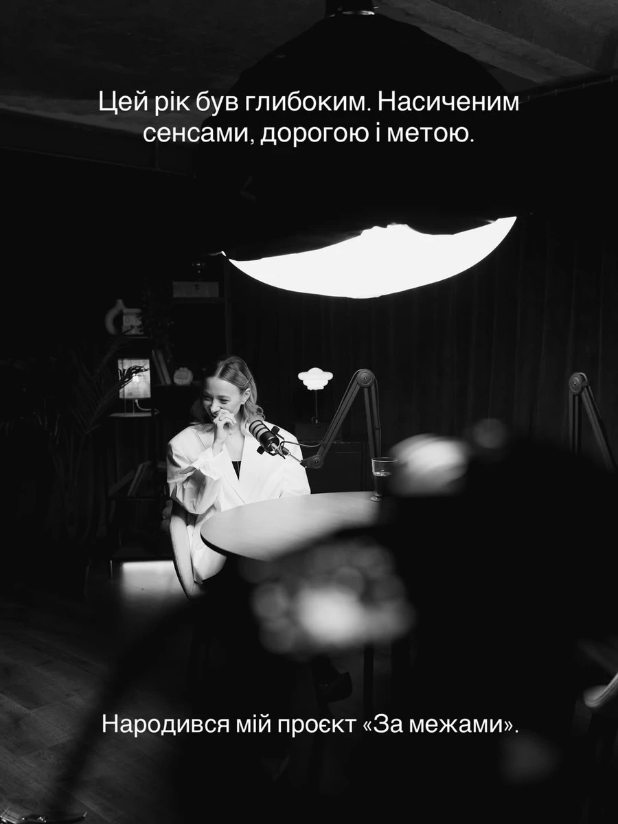 Катерина Репяхова розповіла як минув для неї 2025-й