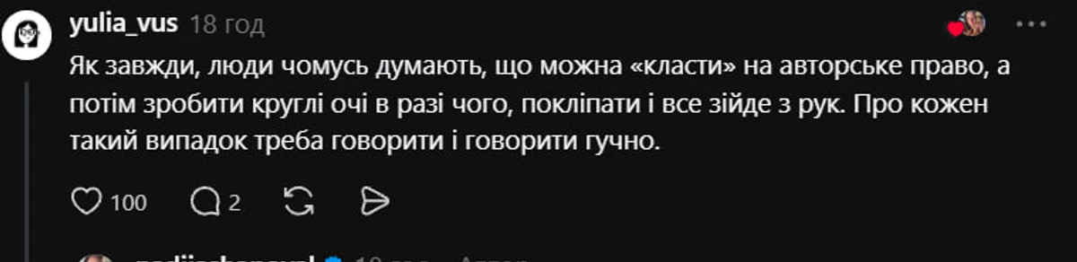 Наталку Денисенко звинуватили у плагіаті