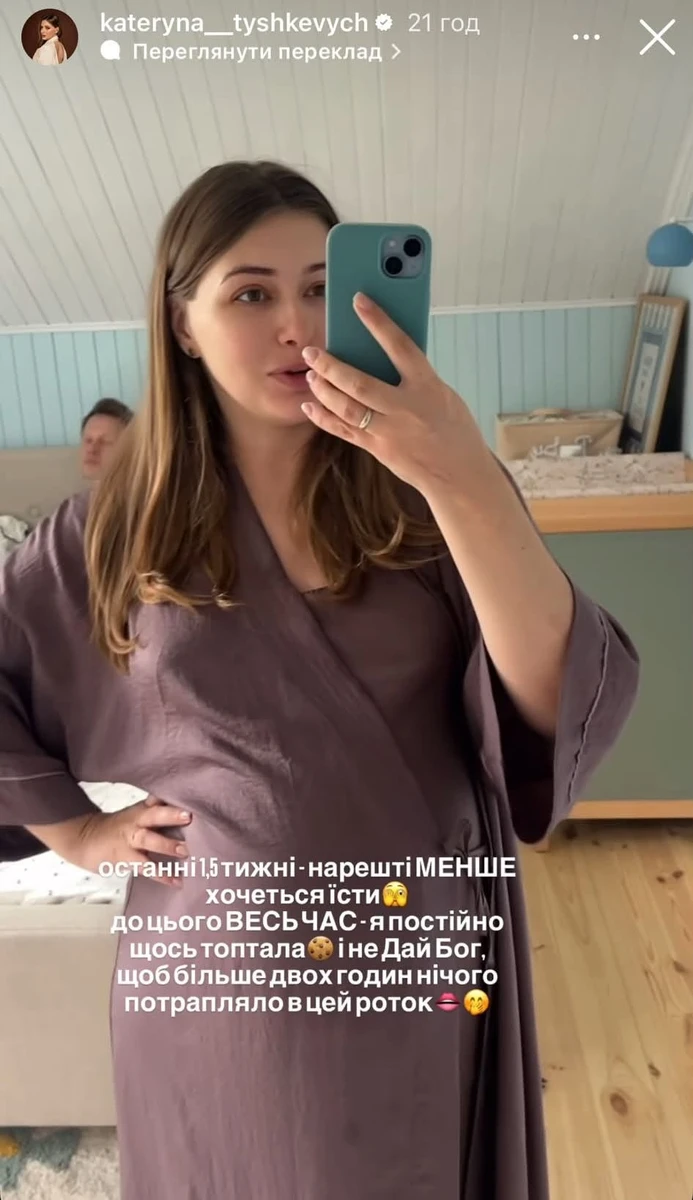 Вагітна Катерина Тишкевич
