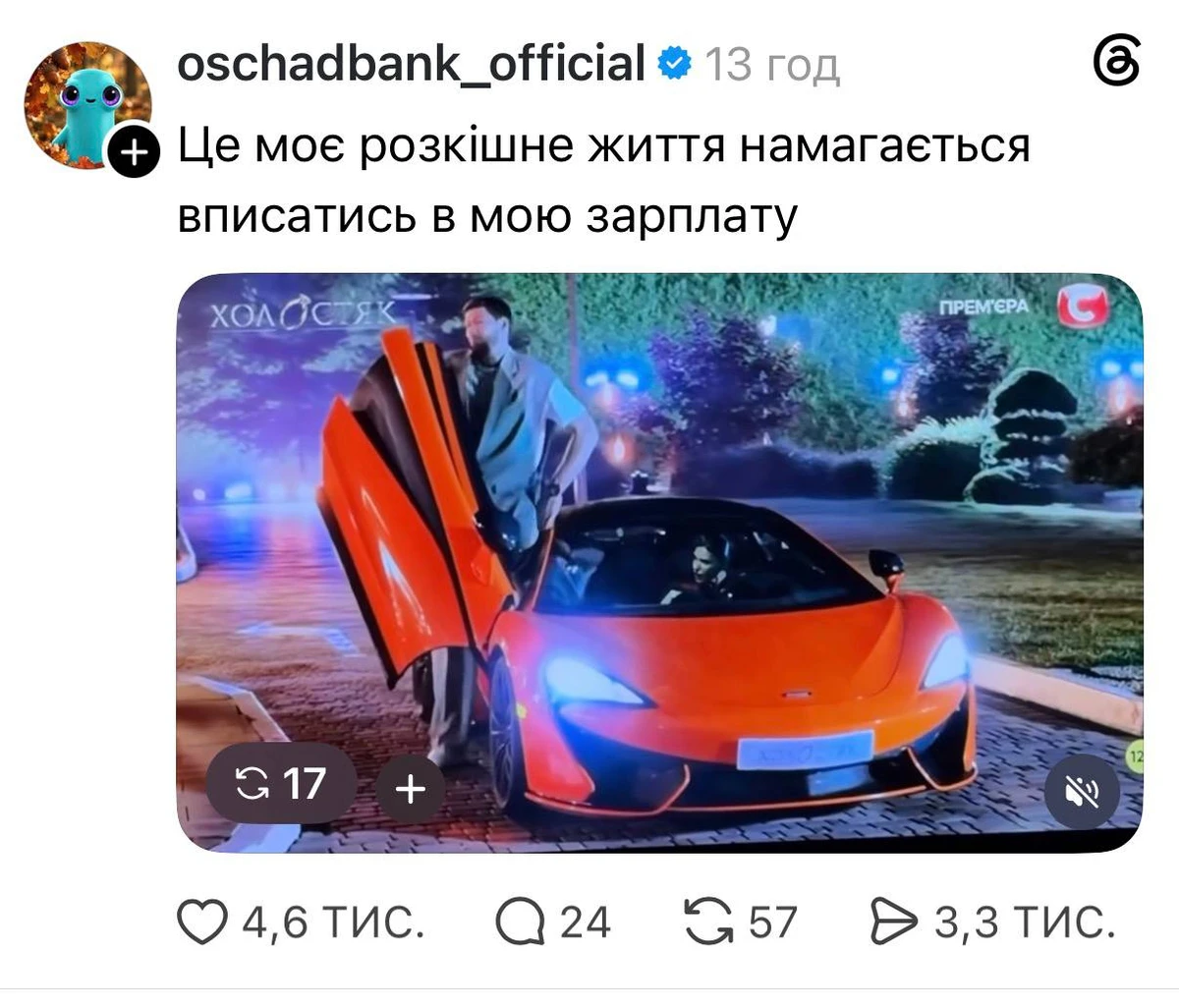 Холостяк-15 - добірка найкращих мемів