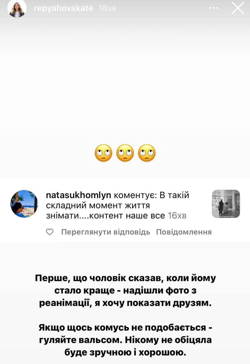 Каті також прилетіло за знімання емоцій, проте блогерка знайшла, що відповісти