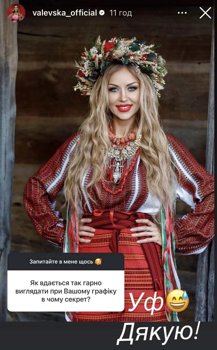 Співачка Валевська