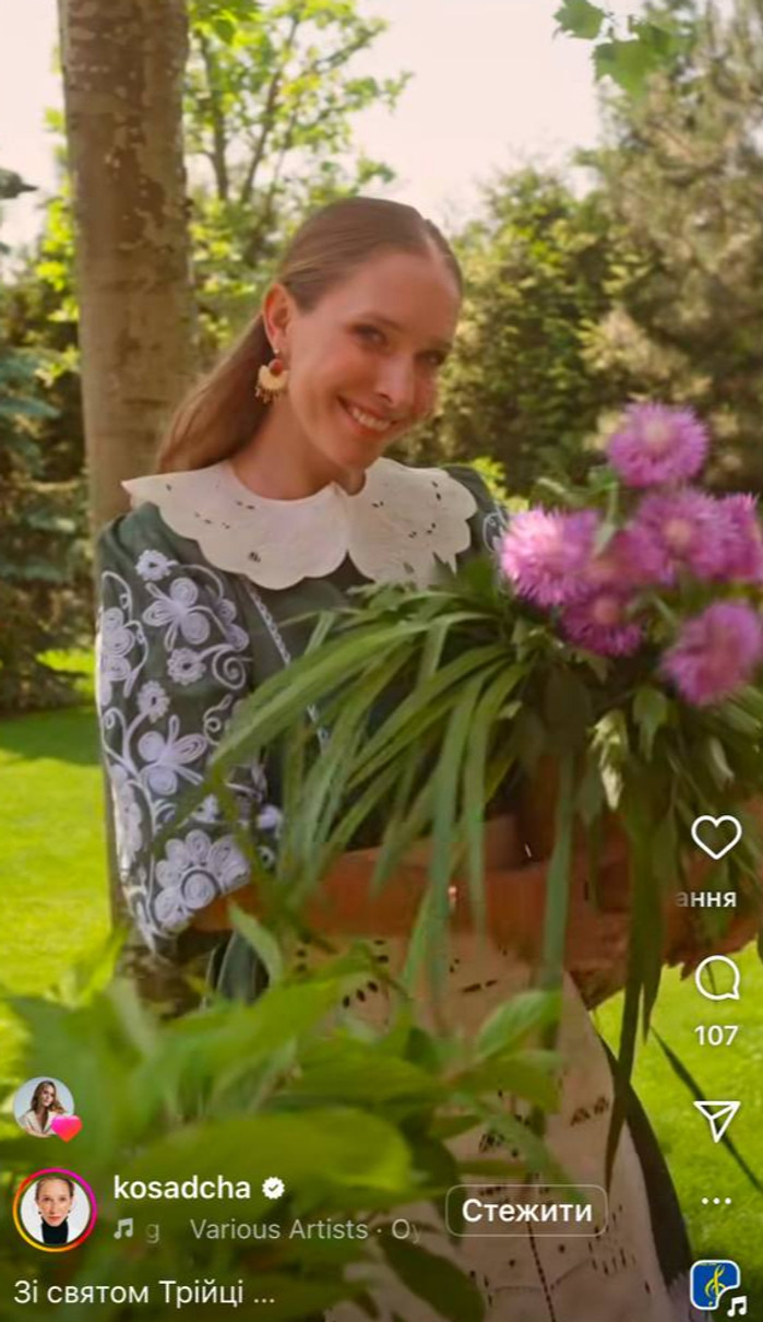Катерина Осадча показалася з букетом