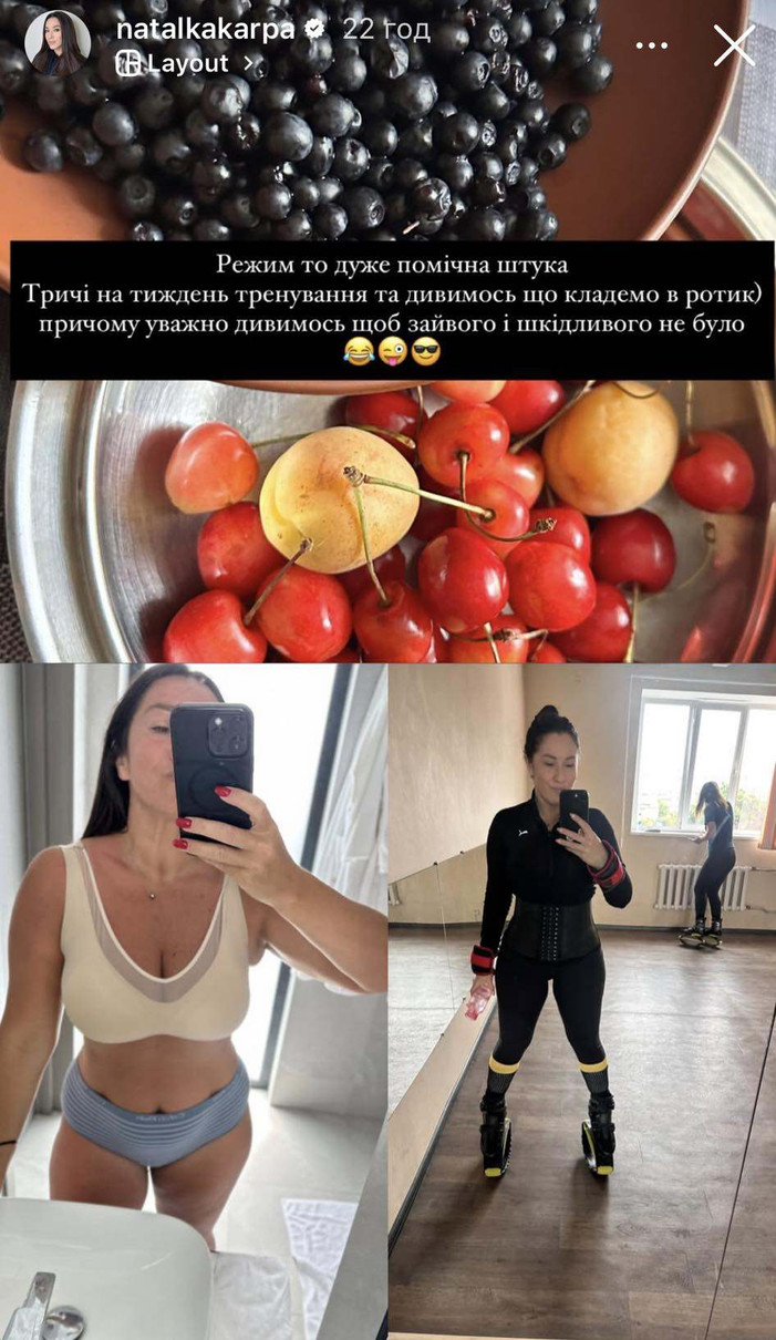 Наталка Карпа в інстаграм