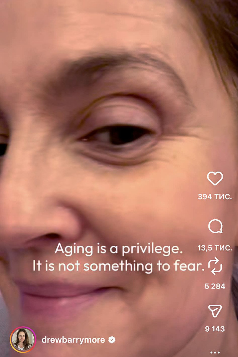 Блефаропластика? Мезотерапія? Ботокс? Ні, не чула