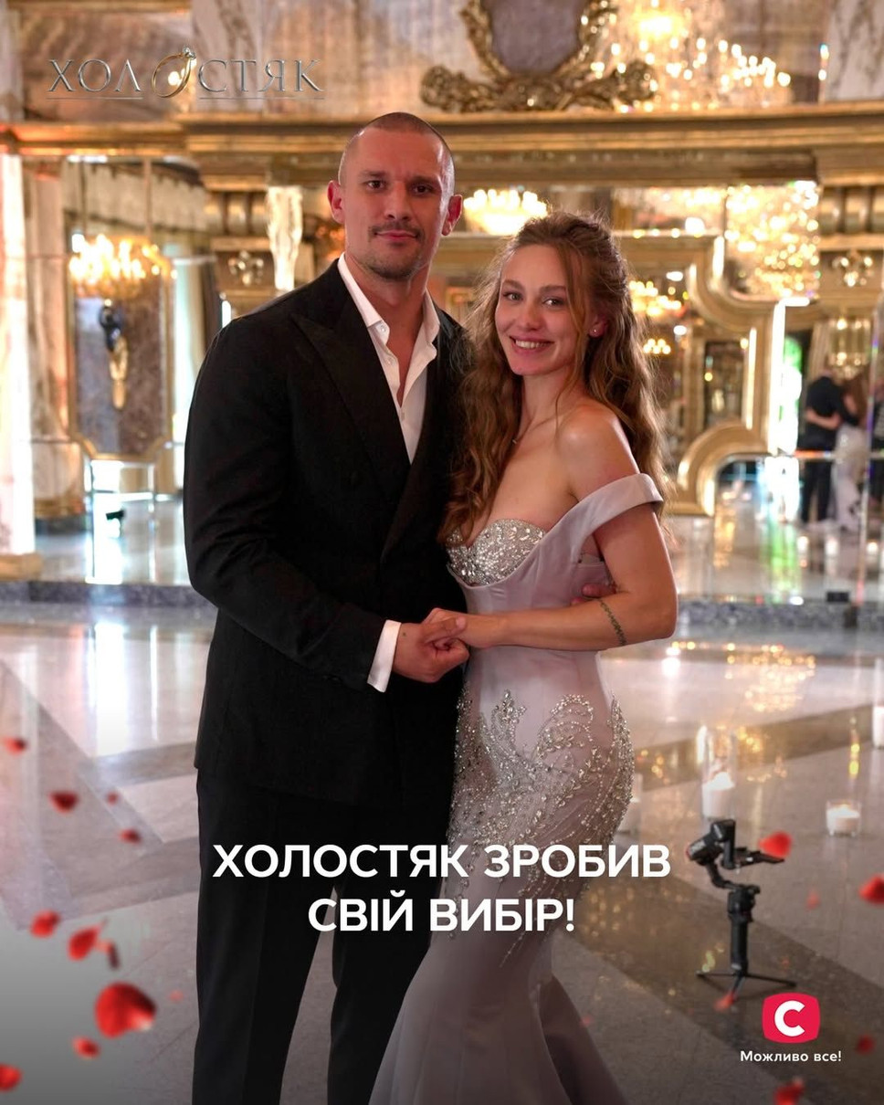 Тарас Цимбалюк і Надін Головчук