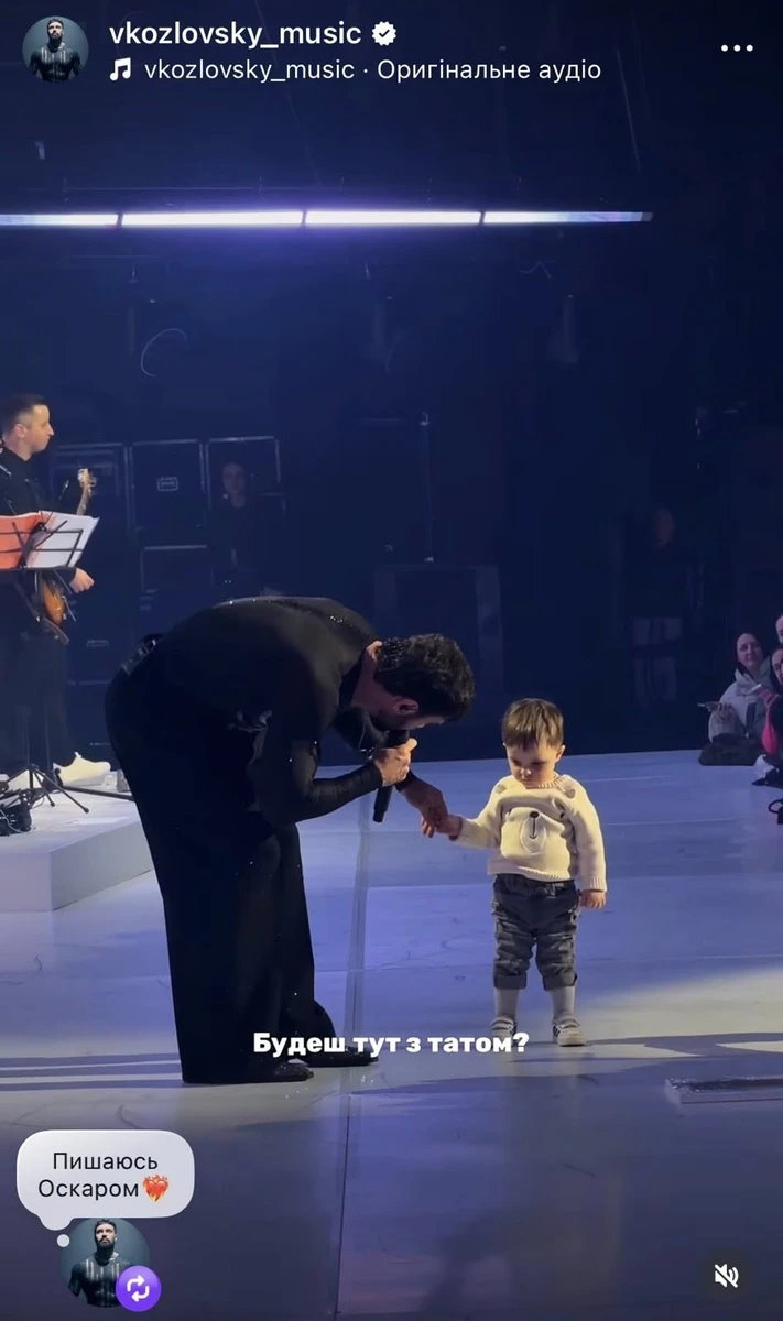 Дитина Віталія Козловського