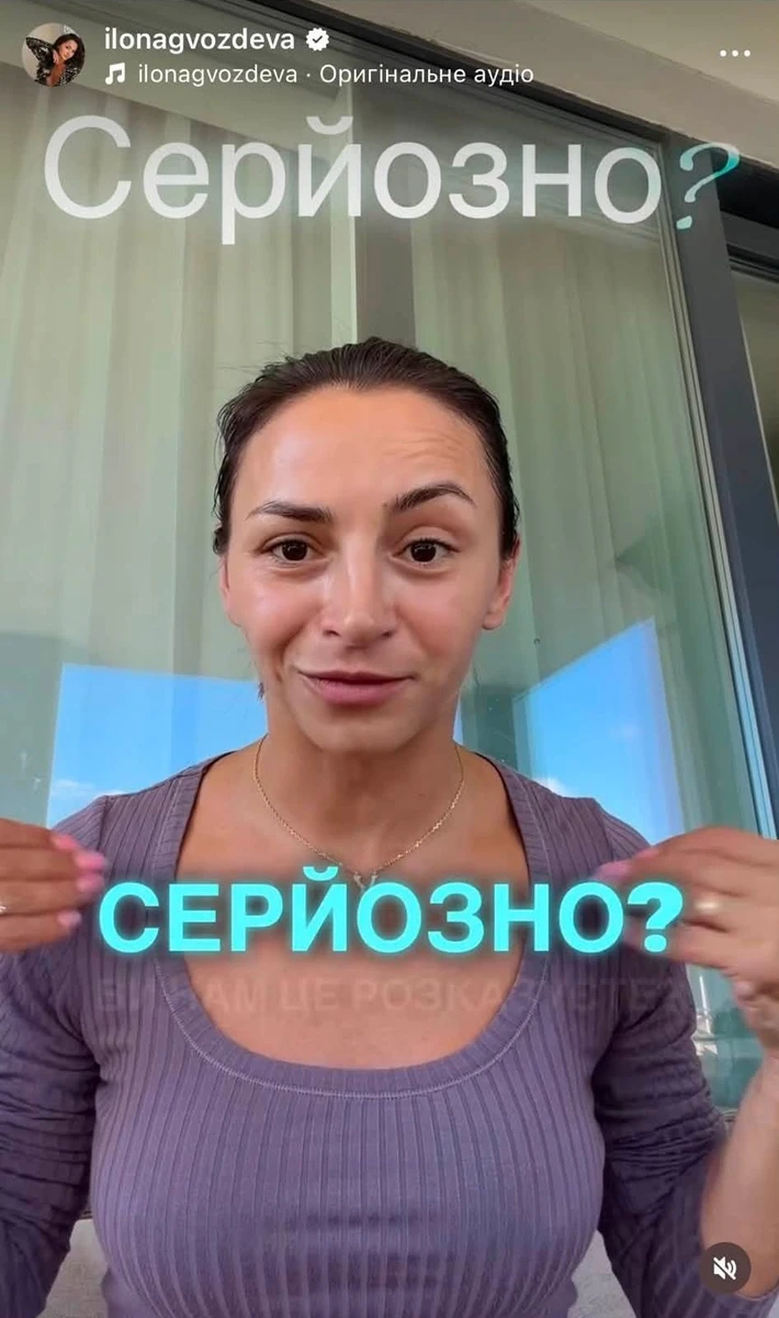 Ілона Гвоздьова в інстаграм