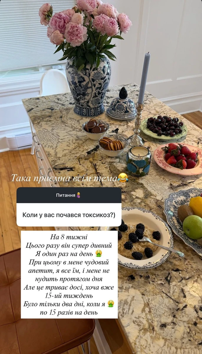 Остапчук розповіла про токсикоз