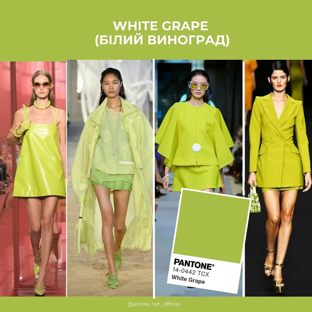 Про відтінок весни-літа 2025