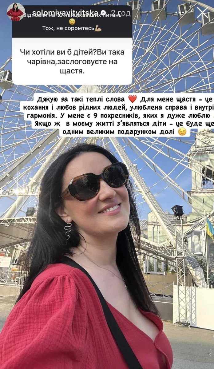 Соломія Вітвіцька про материнство