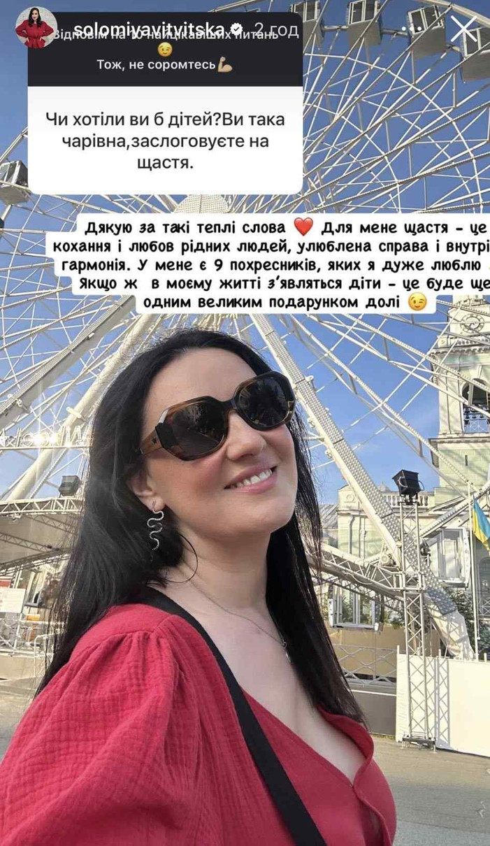 Соломія Вітвіцька про материнство