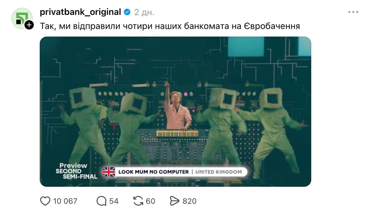 Українці наробили мемів після 2-го півфіналу Євробачення-2026