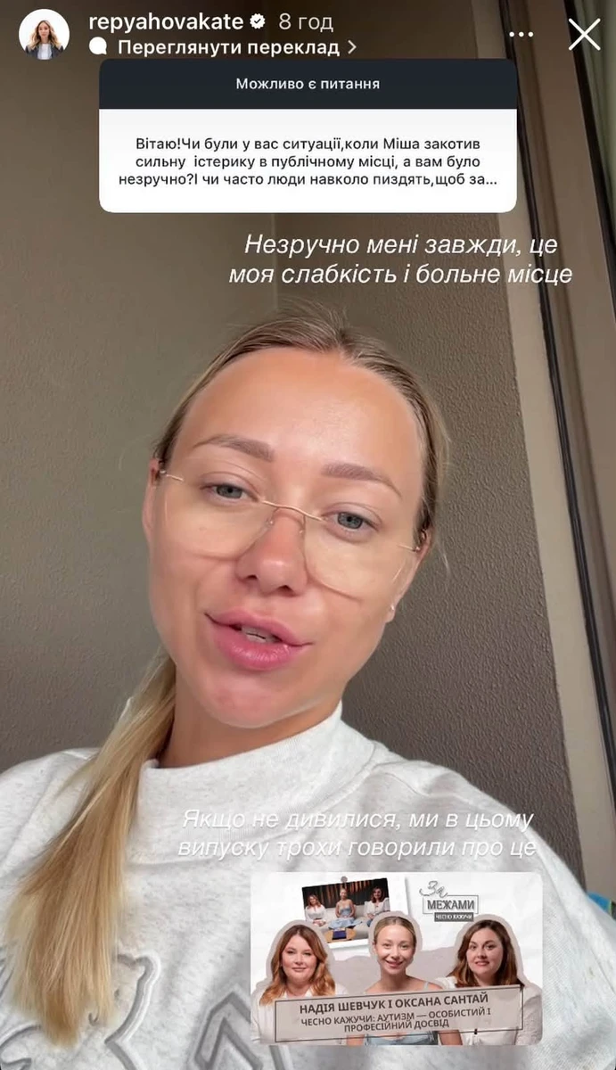 Катерина Репяхова