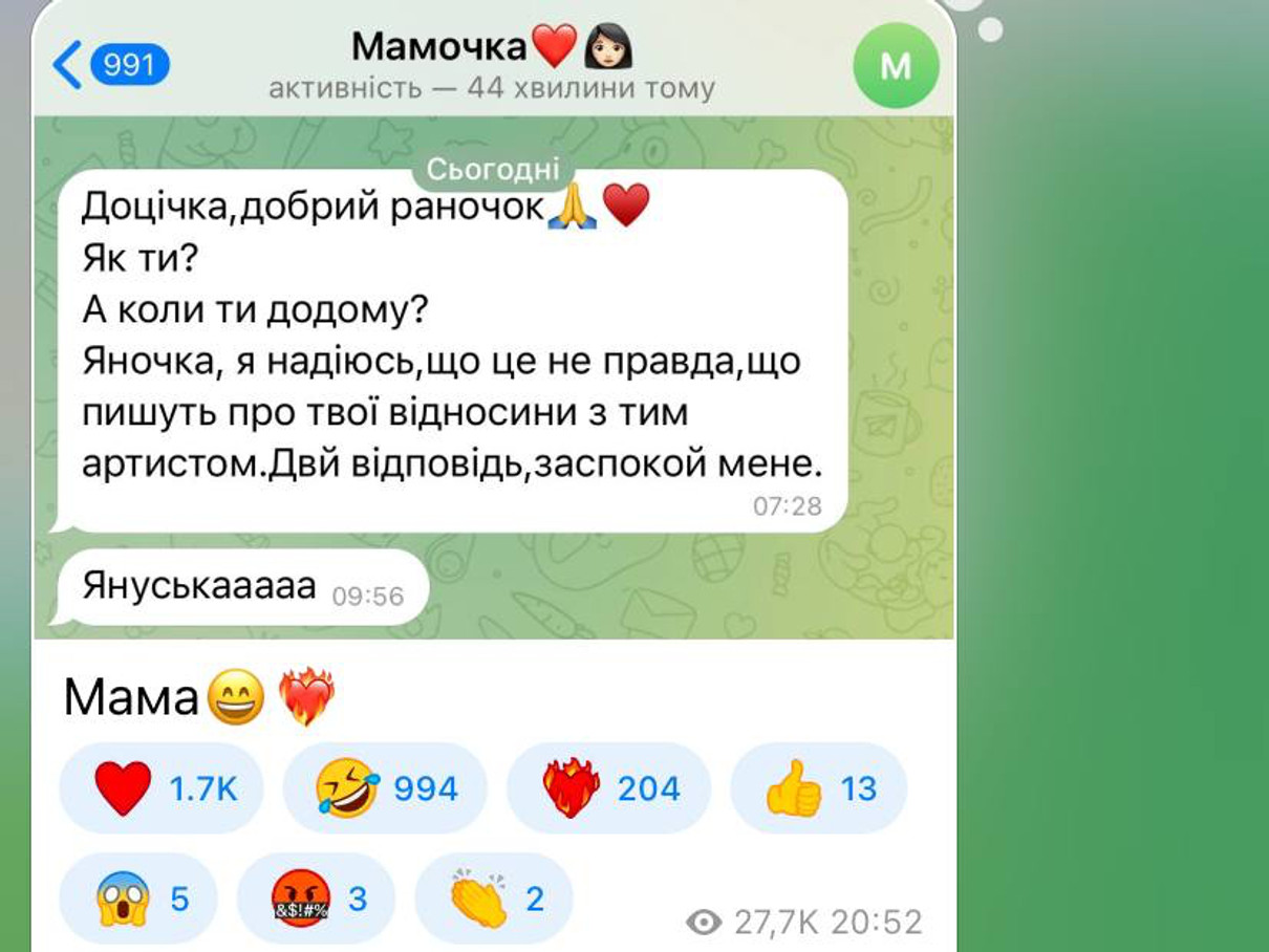 Ситуація заінтригувала навіть маму