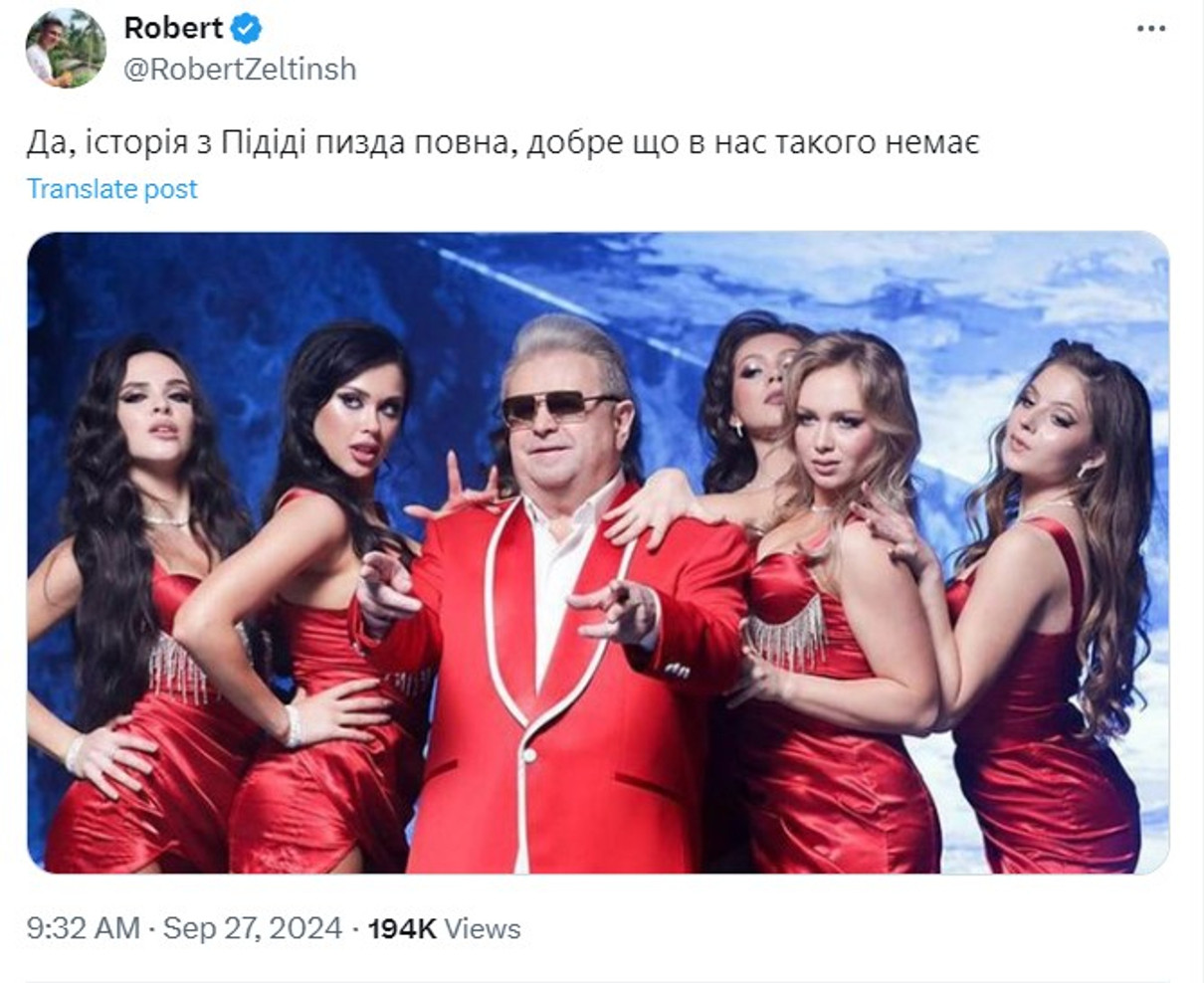 Поплавський потрапив у меми про Diddy