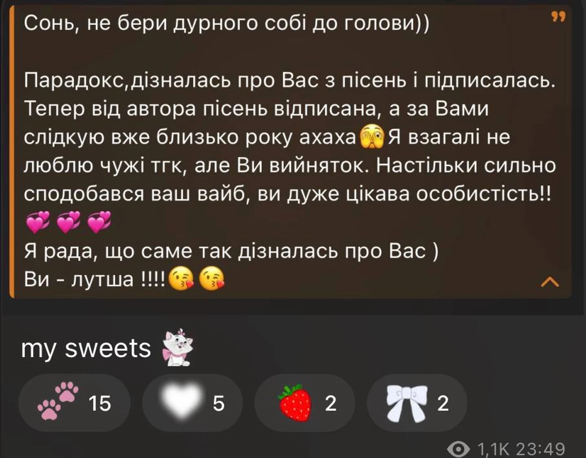 Соня не бажає прямо говорити на цю тему