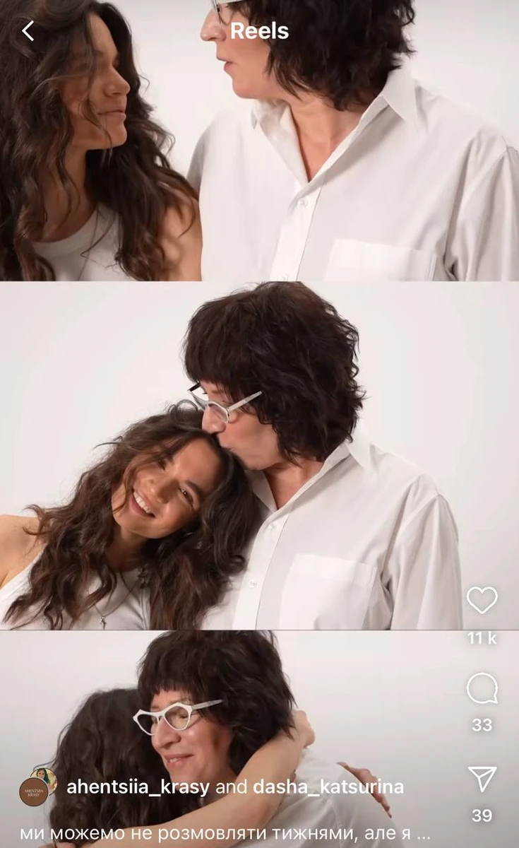 Не розмовами, а діями. Вона завжди поруч. І саме таку турботу та опору я бажаю і своїм дітям, і кожній з нас, - висловила пишання мамою Кацуріна