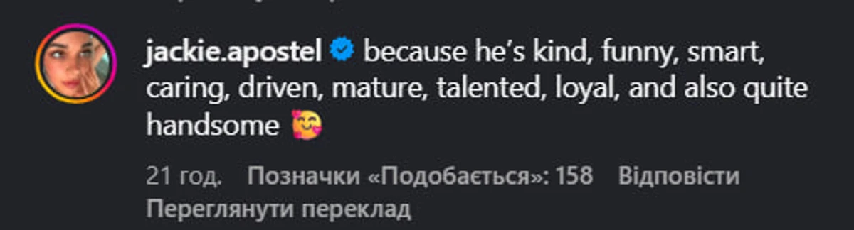 Джекі Апостел пояснила, чому зустрічається з Бекхемом