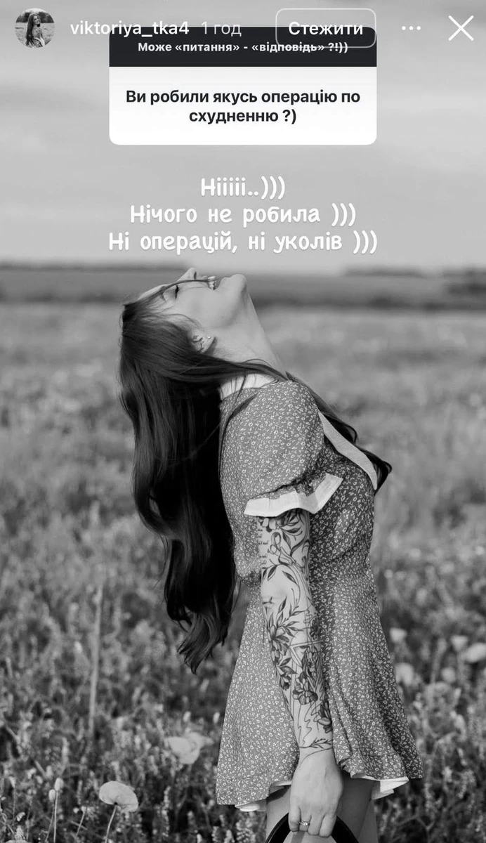 Вікторія Ткач