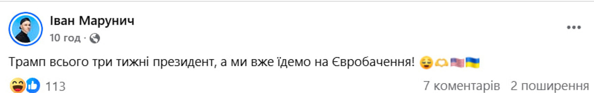 Політичні жарти - база для кожних мемів