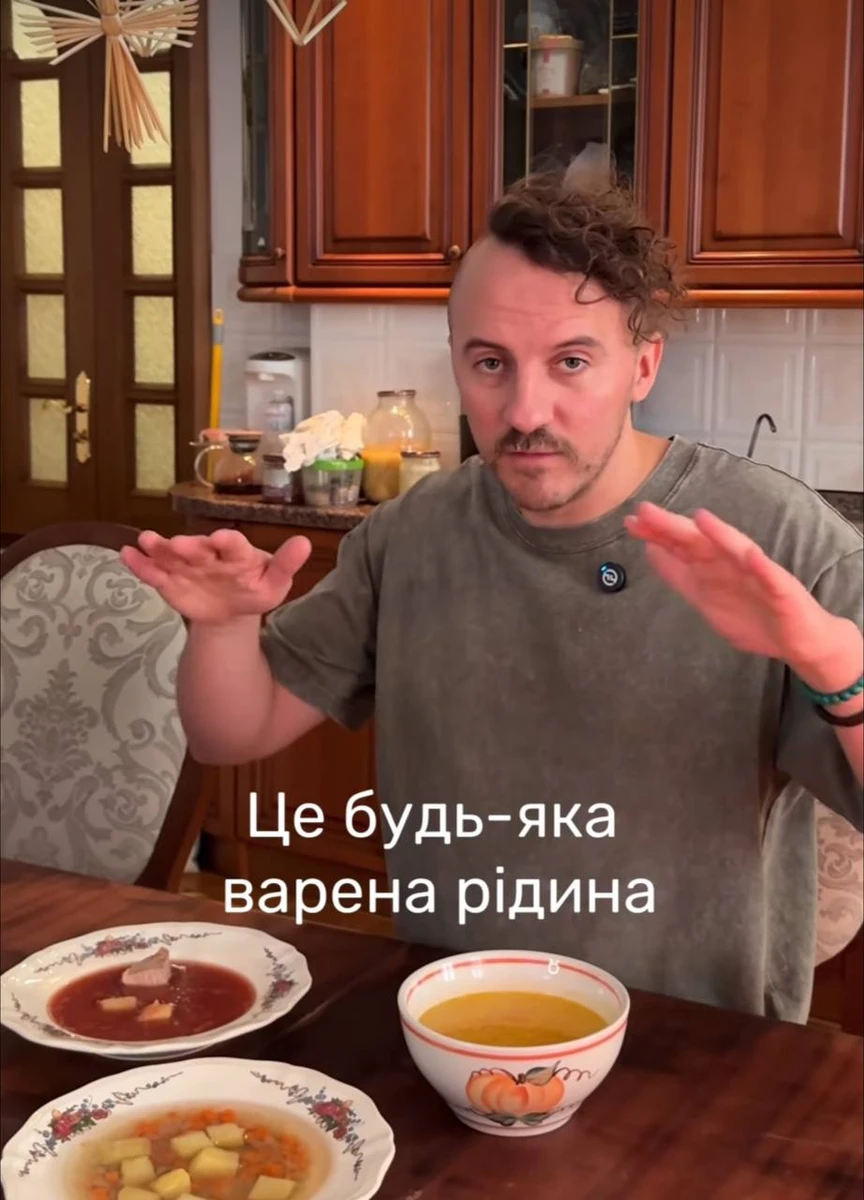 Клопотенко про суп і юшку