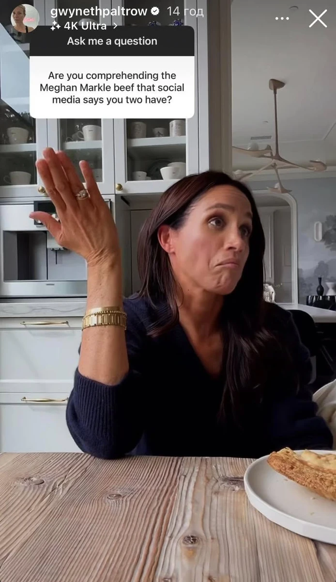 Дружина принца Гаррі