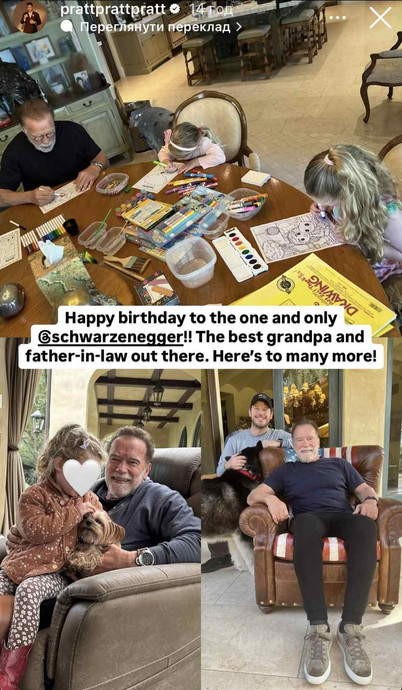 Шварценеггер та його онуки