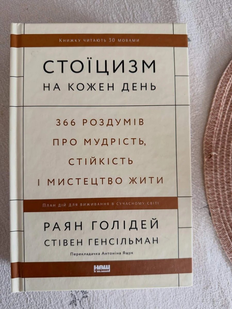 Зірка показала, яку саме книгу вона читає щоранку