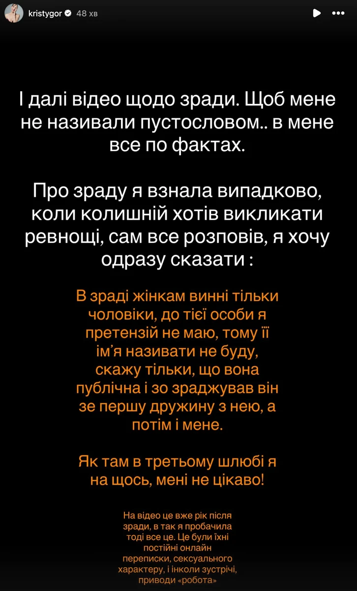 Христина Горняк зізналася, що Вова Остапчук зраджував у шлюбі