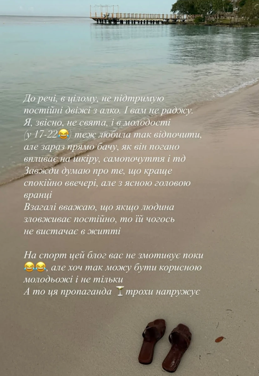 Катерина Остапчук розповіла про відпочинок з дитиною