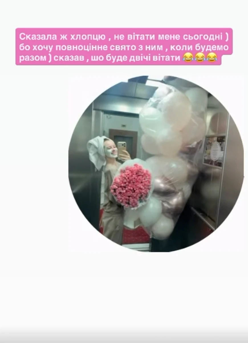 Ірина Кудашова показала привітання з 27-річчям від нареченого